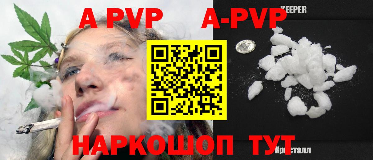 APVP Crystall  А ПВП СК КРИС  Alpha PVP крисы CK  Вход с VPN  APVP  Гулькевичи 