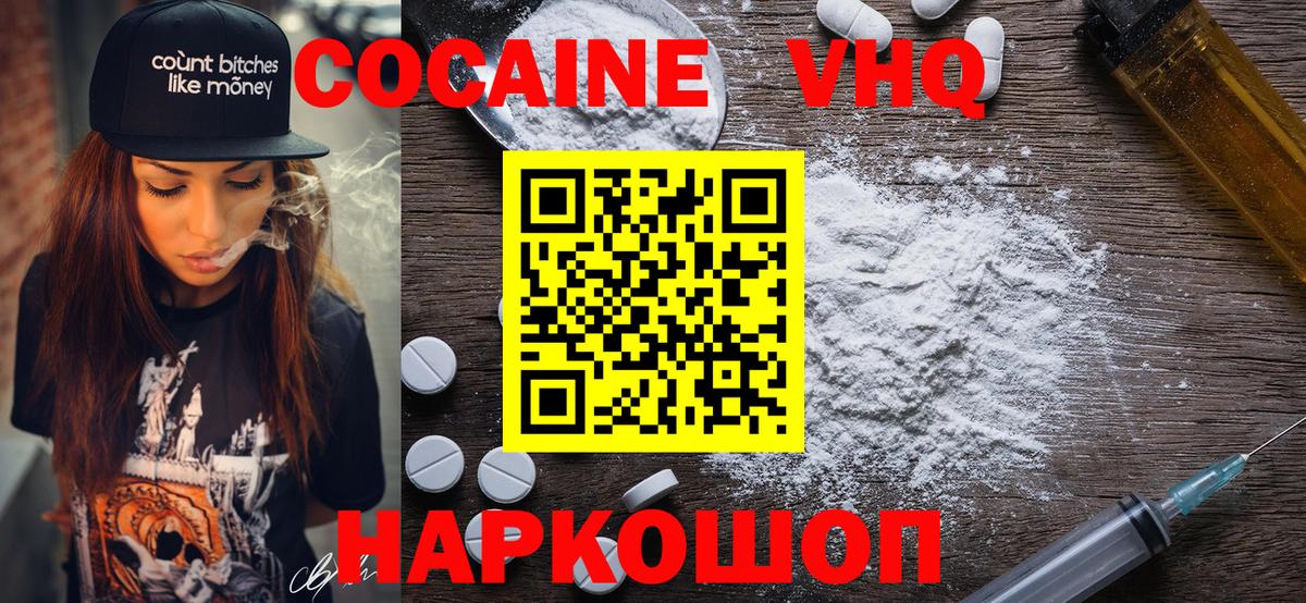 Cocaine 98%  COCAIN  Гулькевичи  COCAIN Эквадор  Вход с VPN 