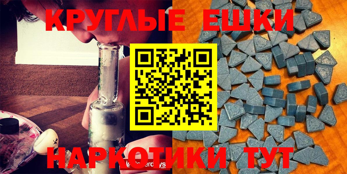 Экстази круглые  где можно купить   площадка формула  Гулькевичи  Ecstasy диски  Ecstasy  Вход с VPN 