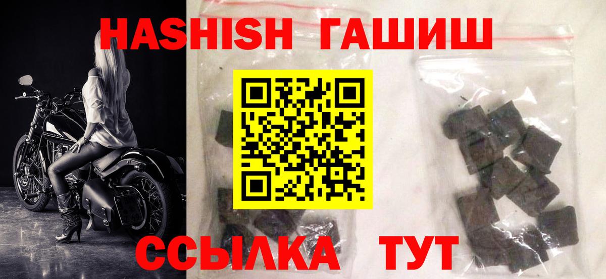 ГАШИШ Cannabis Гулькевичи