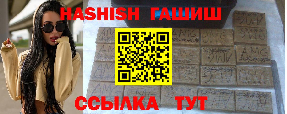 Гулькевичи  Гашиш гашик  Вход с VPN  ГАШИШ Cannabis 