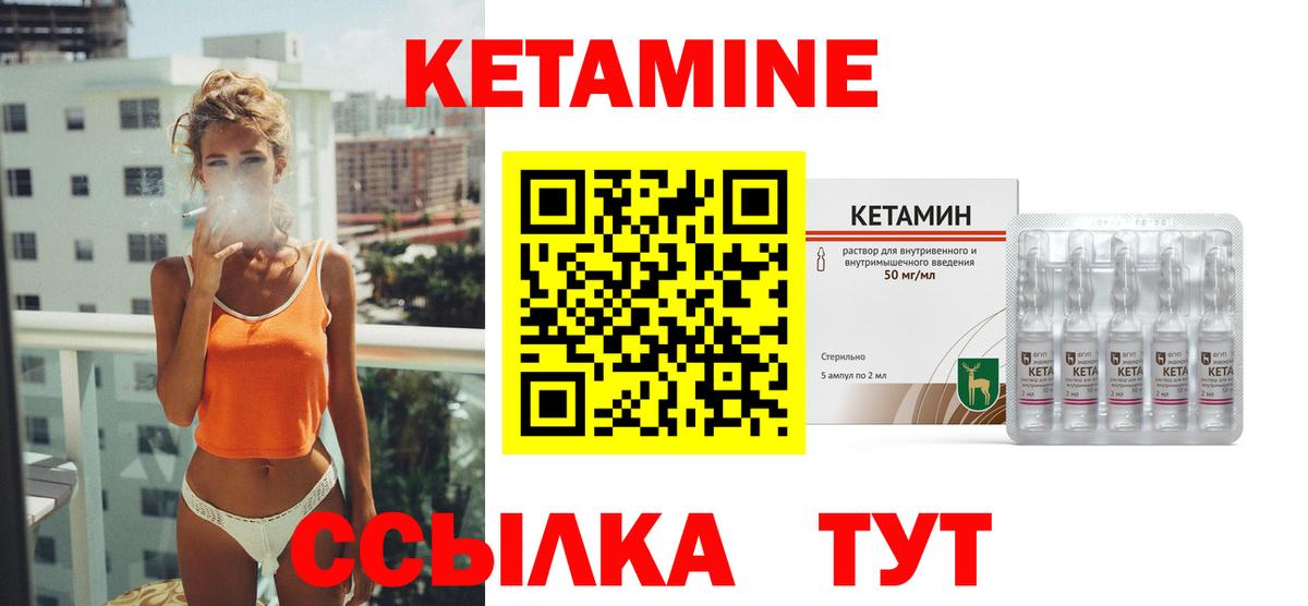 Гулькевичи  КЕТАМИН ketamine  Вход с VPN 