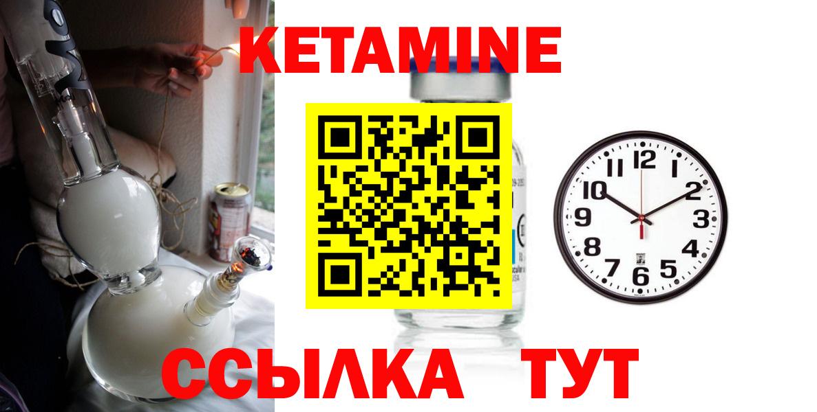 Кетамин ketamine Гулькевичи