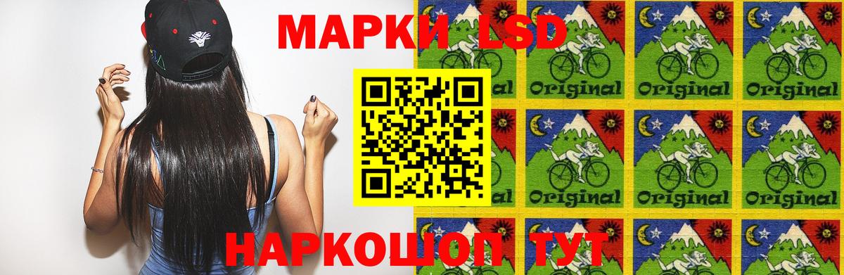 Лсд 25 экстази кислота Гулькевичи