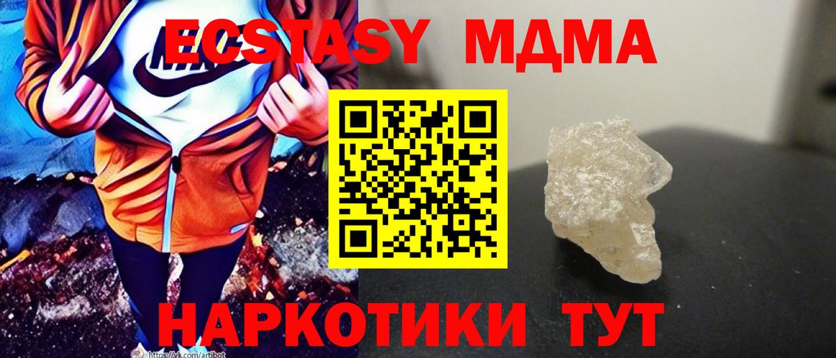 МДМА кристаллы  Вход с VPN  Гулькевичи 
