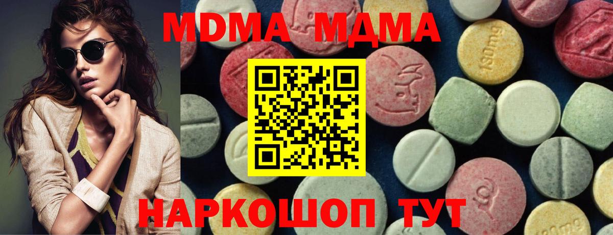 МДМА VHQ Гулькевичи