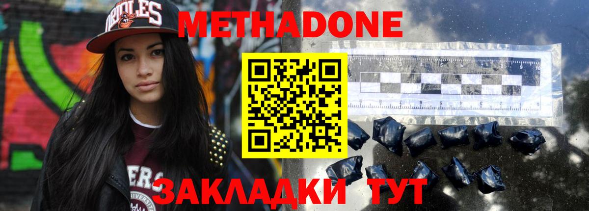 Гулькевичи  МЕТАДОН мёд  Вход с VPN  МЕТАДОН белоснежный 