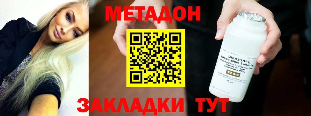 МЕТАДОН мёд Гулькевичи
