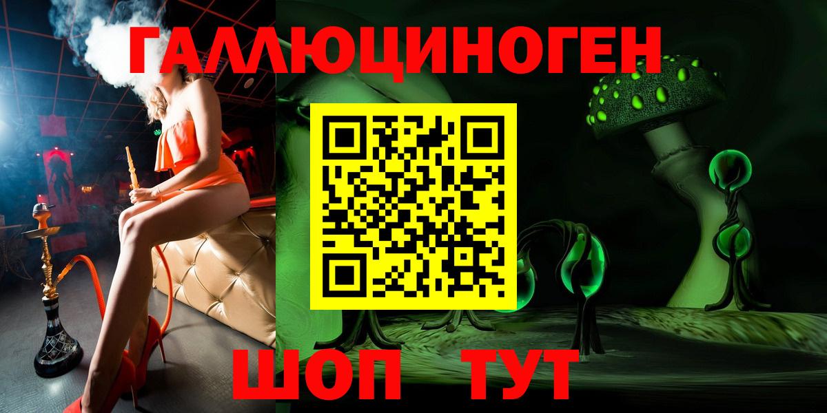 наркотики  Галлюциногенные грибы прущие грибы  Вход с VPN  Гулькевичи 