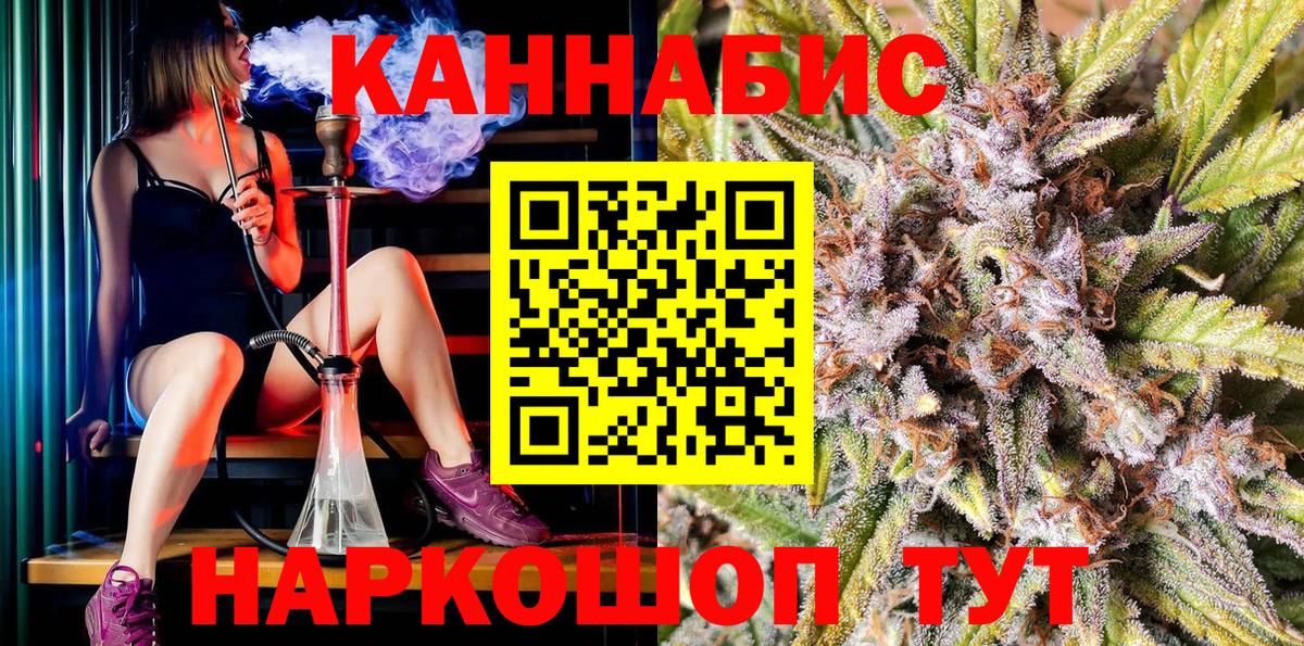 МАРИХУАНА конопля Гулькевичи